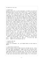 [아동생활지도 D형] 미술치료의 이론적 배경에 대해 논하고, 미술치료의 방법과 과정을 구체적으로 설명하시오-3