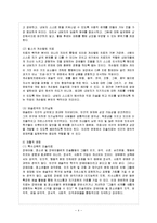 [아동생활지도 D형] 미술치료의 이론적 배경에 대해 논하고, 미술치료의 방법과 과정을 구체적으로 설명하시오-5