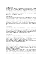 [아동생활지도 D형] 미술치료의 이론적 배경에 대해 논하고, 미술치료의 방법과 과정을 구체적으로 설명하시오-6