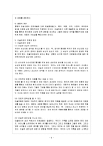 [아동생활지도 D형] 미술치료의 이론적 배경에 대해 논하고, 미술치료의 방법과 과정을 구체적으로 설명하시오-7