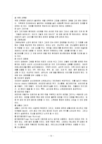 [아동생활지도 D형] 미술치료의 이론적 배경에 대해 논하고, 미술치료의 방법과 과정을 구체적으로 설명하시오-11