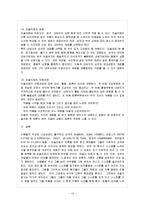 [아동생활지도 D형] 미술치료의 이론적 배경에 대해 논하고, 미술치료의 방법과 과정을 구체적으로 설명하시오-13