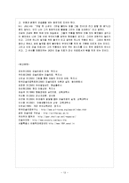 [아동생활지도 D형] 미술치료의 이론적 배경에 대해 논하고, 미술치료의 방법과 과정을 구체적으로 설명하시오-14