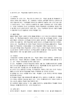 [영유아교사론 E형] 효율적인 교사의 교수계획과 실천방안에 대해 논하시오-8