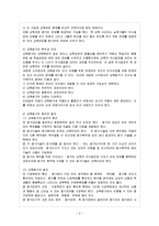 [유아교육평가 A형] 평가의 목적과 의의를 유아교육의 입장에서 논의하시오-3