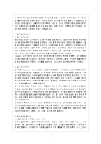 [유아교육평가 E형] 질적연구의 개념은 무엇이고 이것을 실시한다면 무엇을 어떻게 해야 하는지 논의하시오-5