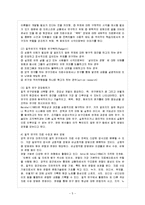 [유아교육평가 E형] 질적연구의 개념은 무엇이고 이것을 실시한다면 무엇을 어떻게 해야 하는지 논의하시오-6
