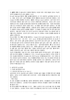 [유아교육평가 E형] 질적연구의 개념은 무엇이고 이것을 실시한다면 무엇을 어떻게 해야 하는지 논의하시오-10