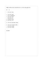 [제도경제학 E형] 코즈 정리에 관해 설명해 보라-1