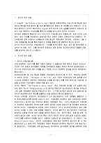 [제도경제학 E형] 코즈 정리에 관해 설명해 보라-2