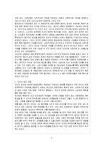 [제도경제학 E형] 코즈 정리에 관해 설명해 보라-3