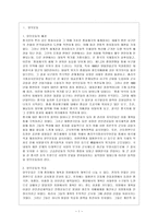 [중국현대사 공통] 양무운동-2