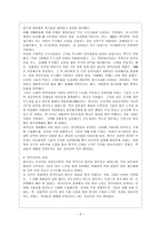 [중국현대사 공통] 양무운동-4