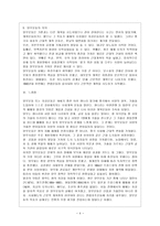 [중국현대사 공통] 양무운동-5