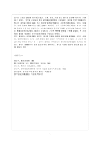[중국현대사 공통] 양무운동-6