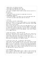 [패션산업의 이해 공통] 21세기 한국 패션 산업의 현황에 대해서 다음의 사항을 조사하여 기술하시오-7