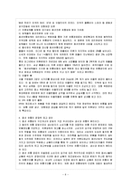 [패션산업의 이해 공통] 21세기 한국 패션 산업의 현황에 대해서 다음의 사항을 조사하여 기술하시오-9