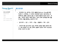 댄스스포츠의 정의와 올바른 자세교정 및 종류와 가치 및 예절 조사분석-3