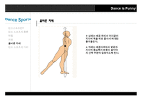 댄스스포츠의 정의와 올바른 자세교정 및 종류와 가치 및 예절 조사분석-8