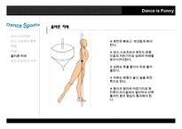 댄스스포츠의 정의와 올바른 자세교정 및 종류와 가치 및 예절 조사분석-9