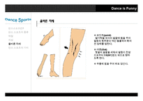 댄스스포츠의 정의와 올바른 자세교정 및 종류와 가치 및 예절 조사분석-10