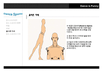 댄스스포츠의 정의와 올바른 자세교정 및 종류와 가치 및 예절 조사분석-11