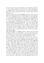 스포츠 스폰서쉽의 정의와 특징 및 발전배경과 종류 및 역할 다양한 사례 조사분석-14