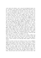스포츠 스폰서쉽의 정의와 특징 및 발전배경과 종류 및 역할 다양한 사례 조사분석-17