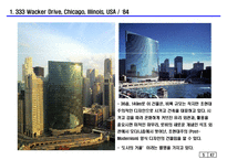 KPF(Kohn Pedersen Fox)콘페더슨폭스-5