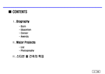 스티븐홀의 건축(Steven Holl)-2