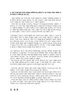 세계의풍속과문화2공통)과제물추천도서중한권이상읽고가치관삶의방식과공간을구체적적으시오0k-4