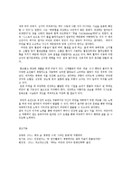 세계의풍속과문화2공통)과제물추천도서중한권이상읽고가치관삶의방식과공간을구체적적으시오0k-5