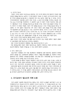 유아교육개론1E유치원또는어린이집1개원방문해유아교육필요성과보육교육기관에서부모교육서술00-3