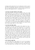 유아교육개론1E유치원또는어린이집1개원방문해유아교육필요성과보육교육기관에서부모교육서술00-4
