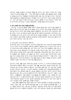 유아교육개론1E유치원또는어린이집1개원방문해유아교육필요성과보육교육기관에서부모교육서술00-5