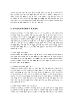 유아교육개론1E유치원또는어린이집1개원방문해유아교육필요성과보육교육기관에서부모교육서술00-6