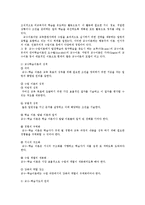 유아교육개론1C유치원어린이집1개원방문해유아교육의교수학습원리논하고보육교육활동계획운영서술00-2