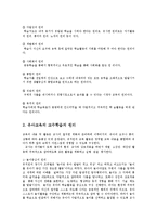 유아교육개론1C유치원어린이집1개원방문해유아교육의교수학습원리논하고보육교육활동계획운영서술00-3