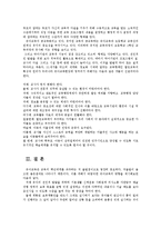 유아교육개론1C유치원어린이집1개원방문해유아교육의교수학습원리논하고보육교육활동계획운영서술00-8