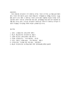 유아교육개론1C유치원어린이집1개원방문해유아교육의교수학습원리논하고보육교육활동계획운영서술00-9