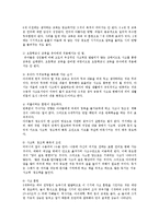 유아교육개론1B유치원어린이집1개원방문해유아교육특수성논하고교수학습매체와교재교구서술00-6