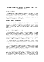 어린이집에서 장애통합을 실시할 경우 장단점과 만약 단점이 있다면 현실적으로 무엇이 문제인지에 대해서 적어보시오-1