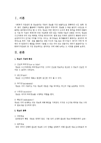 사회복지자원관리 중 가장 중요하다고 생각되는 것에 대해 논하고 그 이유를 설명하시오-2