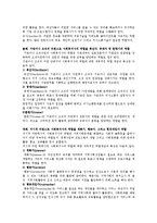 지역사회복지실천을 위한 사회복지사의 역할을 제시해 보시오-2