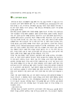 경력개발제도의 필요성, 관련 이론 및 평가-4