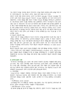 경력개발제도의 필요성, 관련 이론 및 평가-7