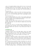 경력개발제도의 필요성, 관련 이론 및 평가-9