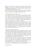 [자본시장통합법] 자본시장통합법 시행의 배경, 영향 및 은행권의 대응전략-3