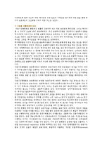 [자본시장통합법] 자본시장통합법 시행의 배경, 영향 및 은행권의 대응전략-6