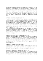 영유아교사론3D)효율적인교사의 개념을 설명하고 학급조직과 관리방안 논하시오00-9